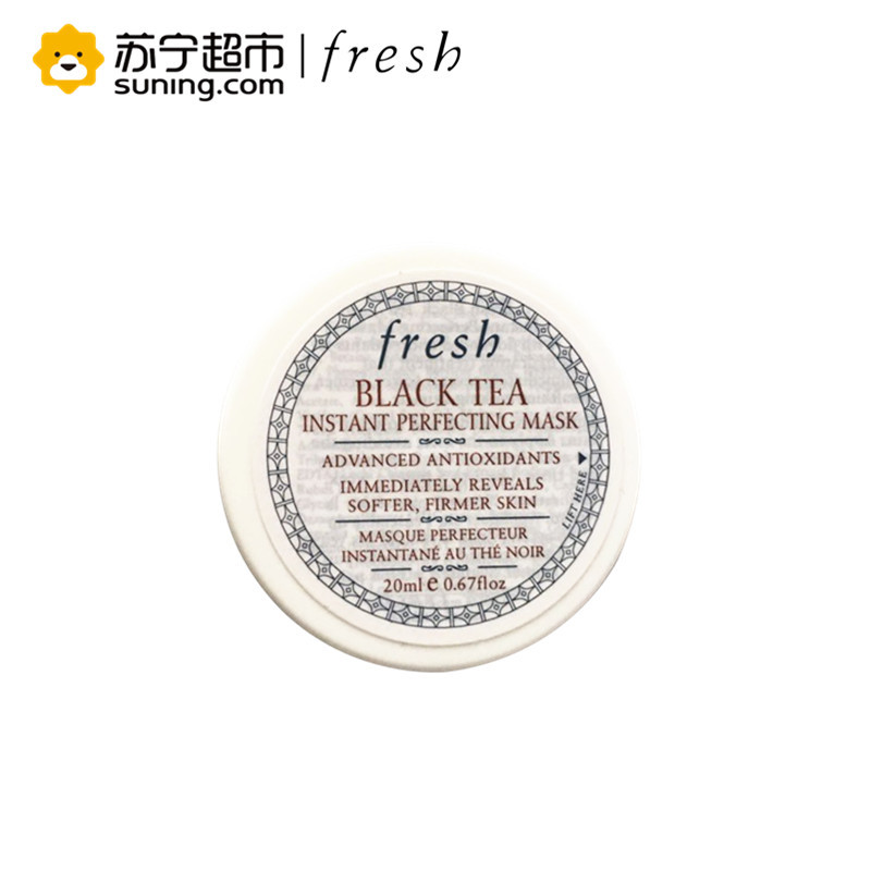 馥蕾诗(FRESH)红茶抗皱紧致修护面膜 20ml*3个一组 补水保湿 紧致提拉