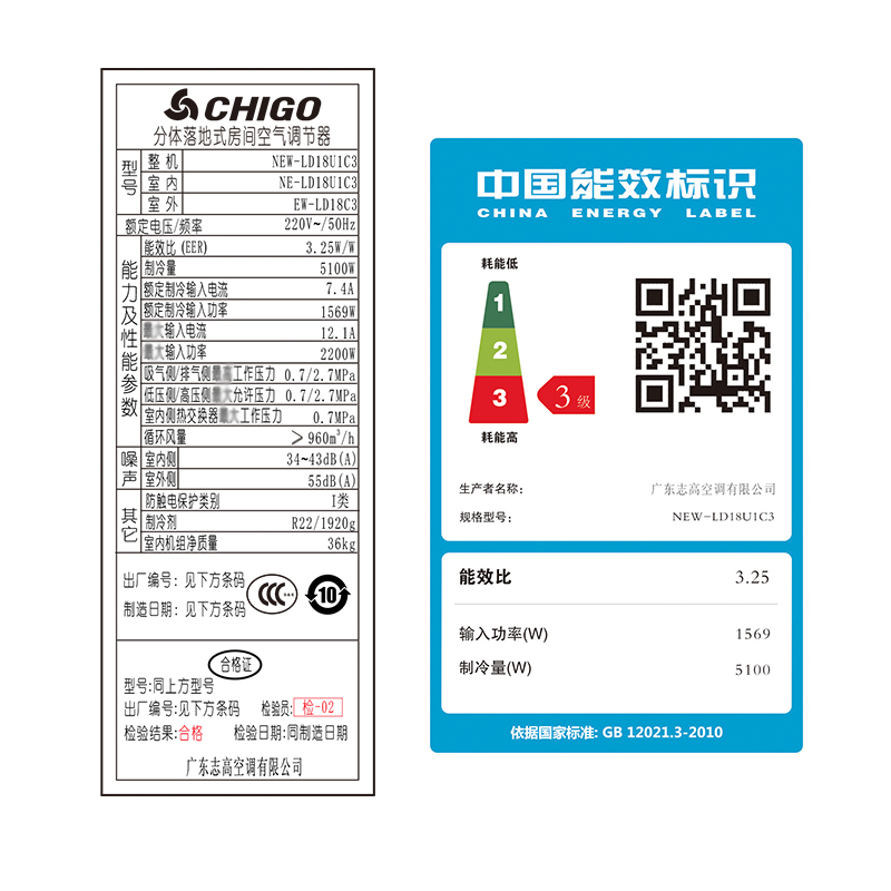 志高（CHIGO） 2匹 定频 NEW-LD18U1C3 循环大风量 单冷 柜机空调高清大图