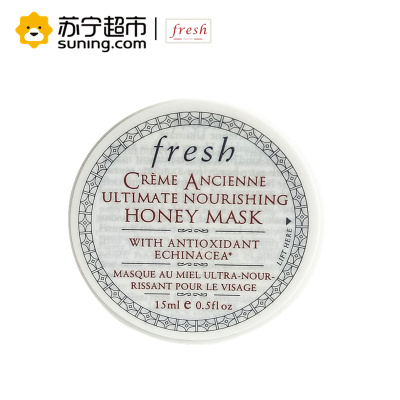 馥蕾诗(FRESH)古源修护蜂蜜面膜15ml*2个一组 保湿 滋润修女面膜(新旧更替中)