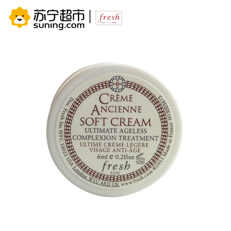 馥蕾诗(FRESH)古源修护精华乳霜6ml*2个一组 修女面霜 滋润
