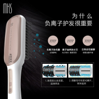 美克斯(MKS)直发器 NV8619 负离子直发梳 不伤发 防静电美发梳 美发器 灰白