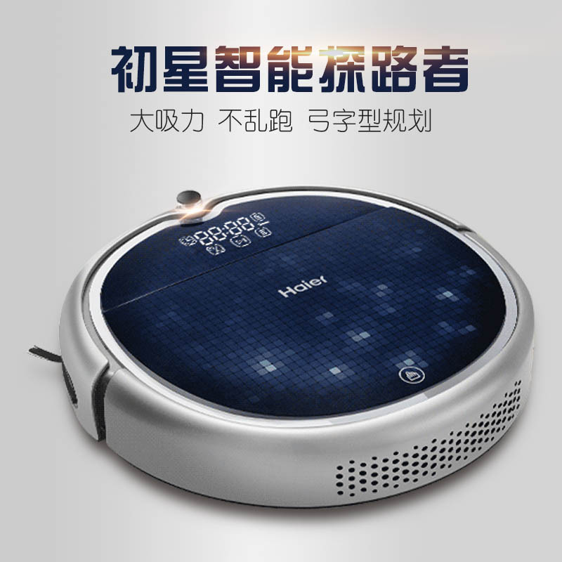 海尔(Haier)扫地机器人TAB-QT330B弓字形规划 自动回充 预约超薄家用全自动擦地机智能吸尘器扫拖一体