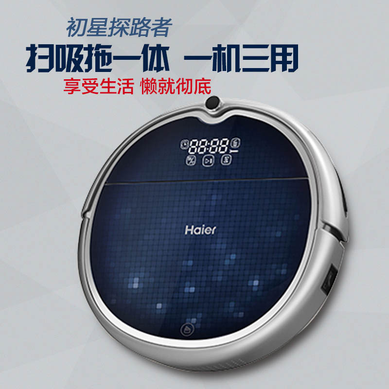 海尔(Haier)扫地机器人TAB-QT330B弓字形规划 自动回充 预约超薄家用全自动擦地机智能吸尘器扫拖一体