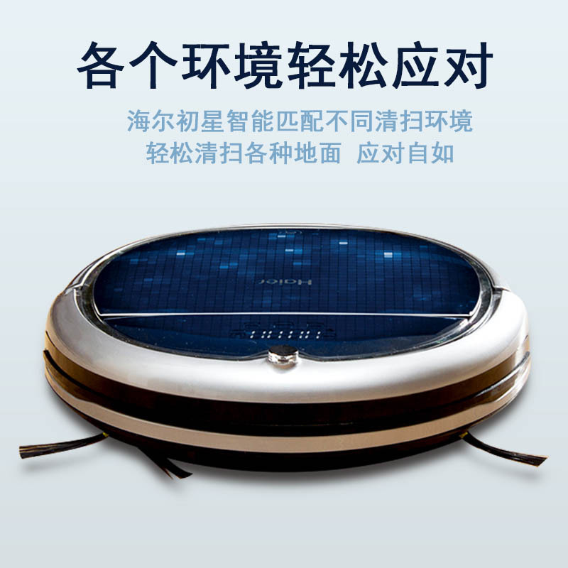 海尔(Haier)扫地机器人TAB-QT330B弓字形规划 自动回充 预约超薄家用全自动擦地机智能吸尘器扫拖一体