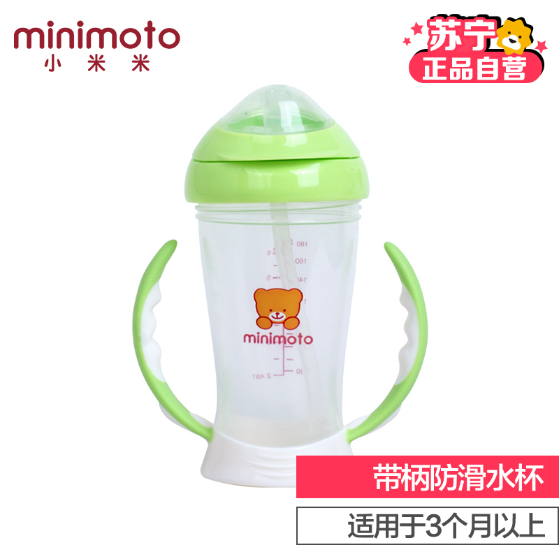 [苏宁自营]小米米minimoto YA08061 双耳握把吸管杯带把手吸管杯防漏防滑吸管杯
