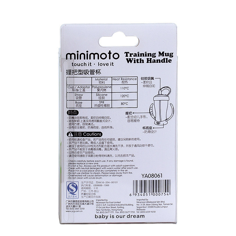 [苏宁自营]小米米minimoto YA08061 双耳握把吸管杯带把手吸管杯防漏防滑吸管杯