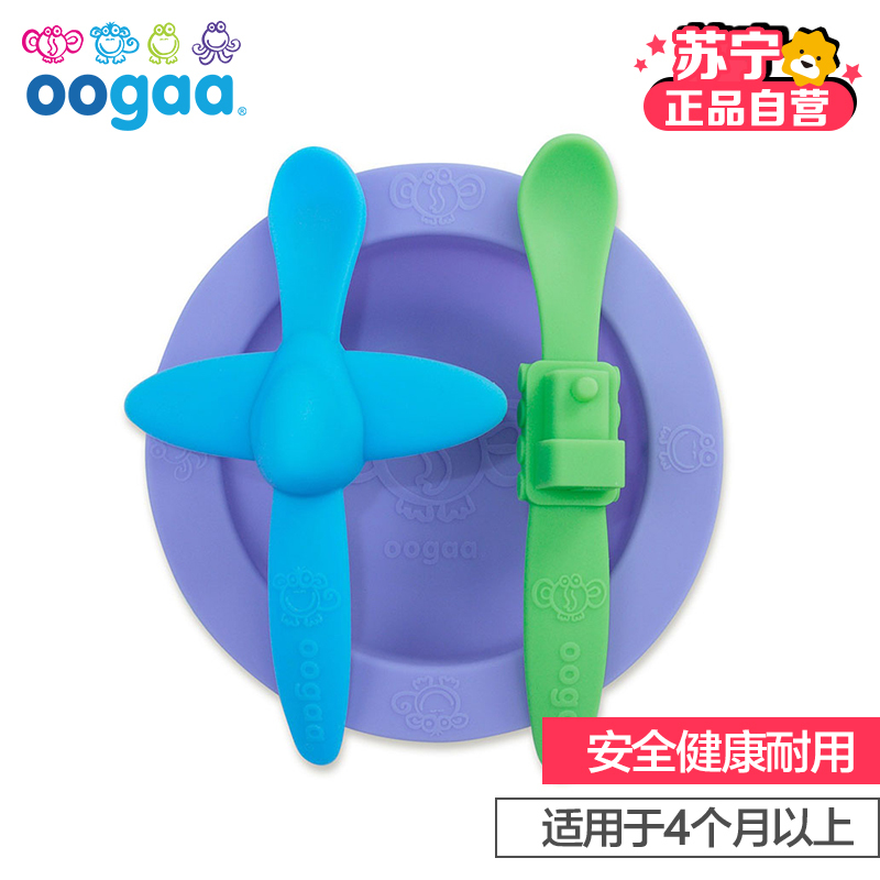[苏宁自营]欧格Oogaa OGM812 硅胶餐具套装-紫色 卡通硅胶餐具防摔防滑餐具耐高温硅胶餐具