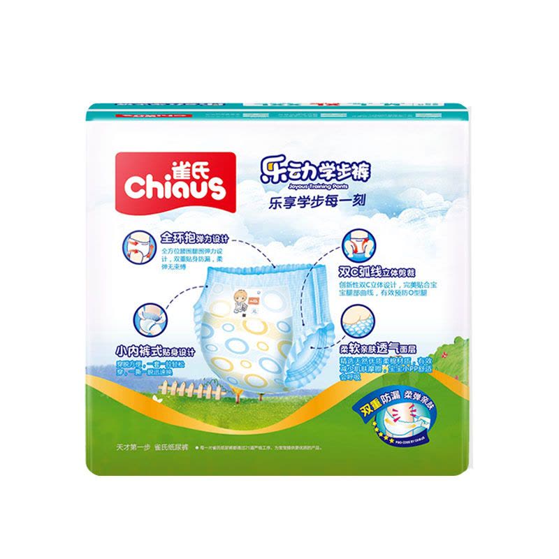 雀氏(chiaus)婴儿纸尿裤/尿不湿 加大号XL20片(13-18kg)(福建)图片