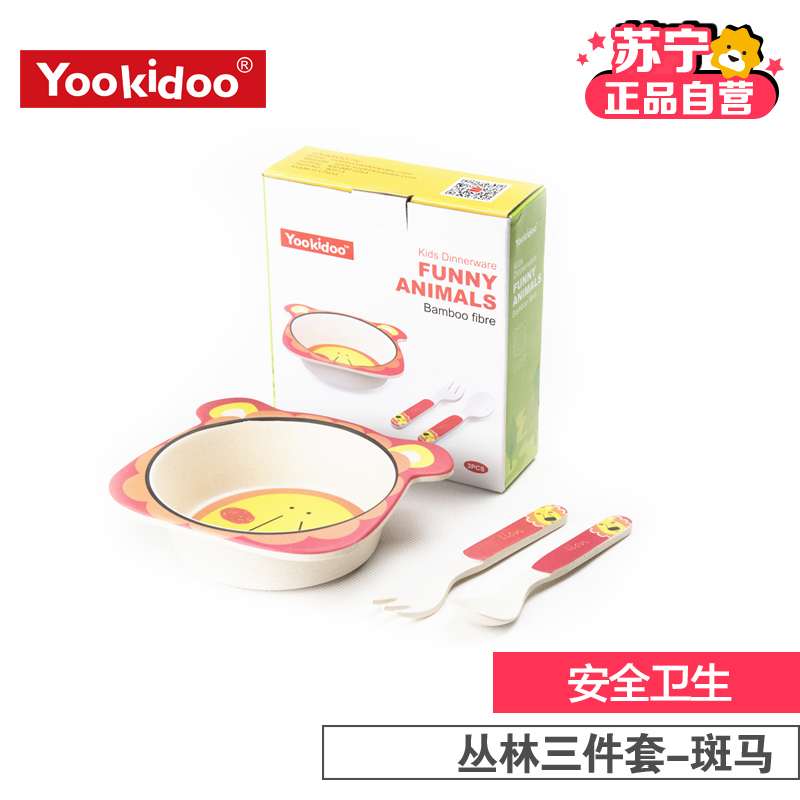 YOOKIDOO丛林三件套-狮子竹纤维环保材质