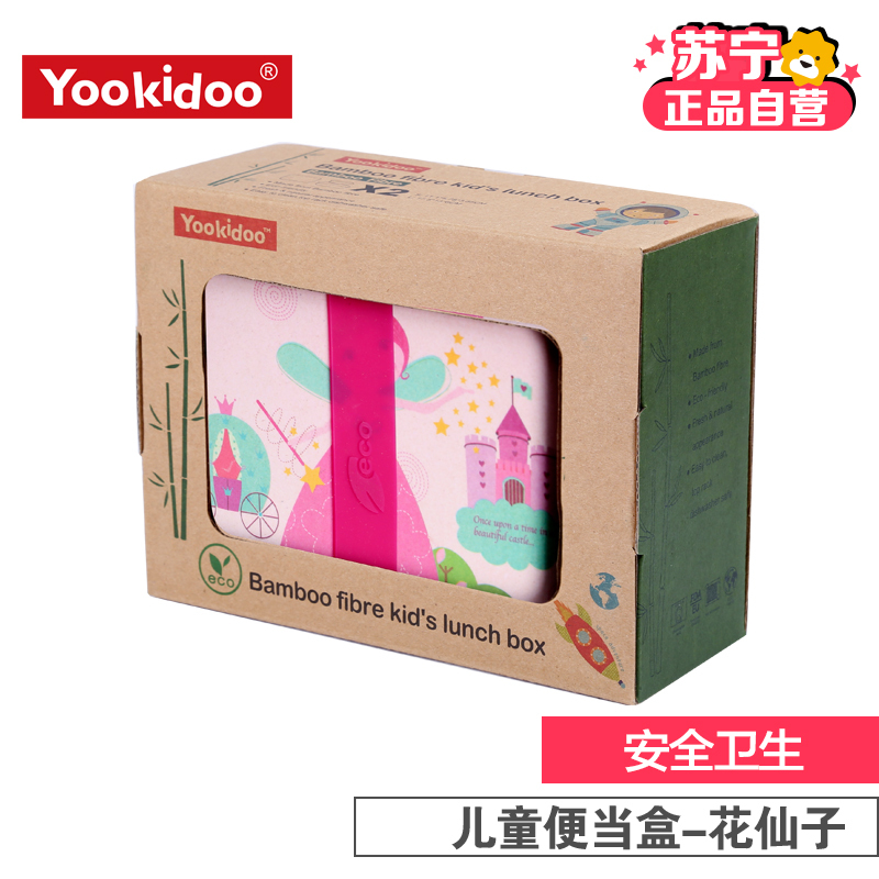 YOOKIDOO儿童便当盒-花仙子内配有小餐盒
