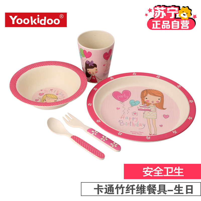 yookidoo儿童餐具套装-生日女孩五件套