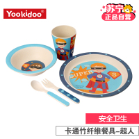 yookidoo儿童餐具套装-超人五件套