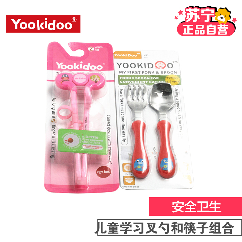 YOOKIDOO儿童叉勺筷子套装-红