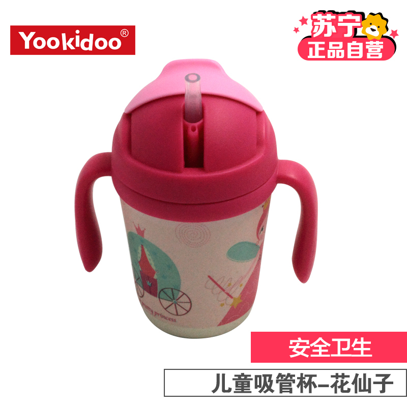 YOOKIDOO儿童吸管杯-花仙子300ML带手柄吸管杯易抓握