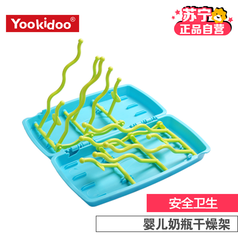 yookidoo奶瓶干燥架