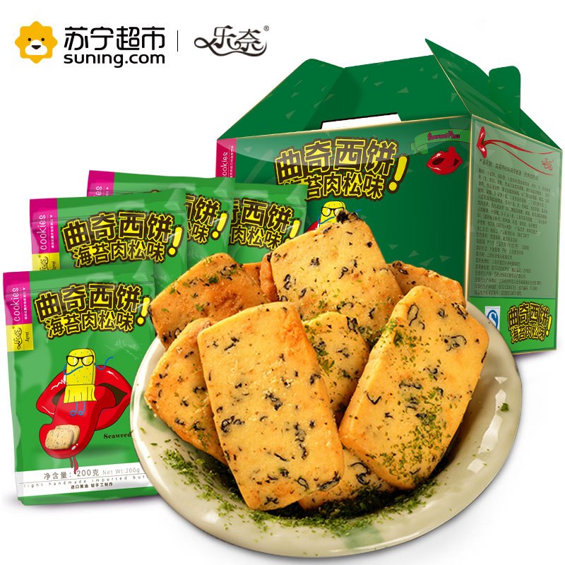 [苏宁易购超市]乐奈 曲奇(海苔肉松味) 800g/盒饼干糕点面包零食下午茶搭档早餐充饥佳品休闲零食