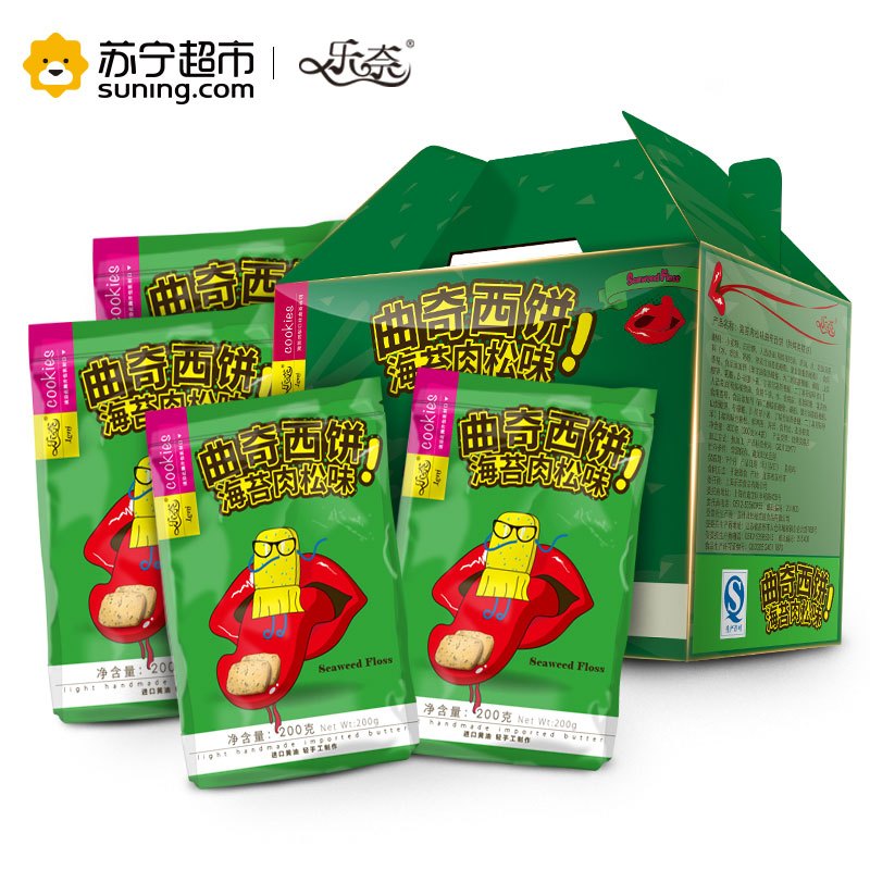 [苏宁易购超市]乐奈 曲奇(海苔肉松味) 800g/盒饼干糕点面包零食下午茶搭档早餐充饥佳品休闲零食