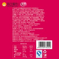 乐奈 曲奇(抹茶蔓越莓味) 720g/盒