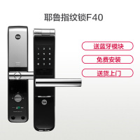 YALE/耶鲁 指纹锁密码锁电子智能锁 家用防盗门锁大门木门锁YMF40 适配系统ios;Android