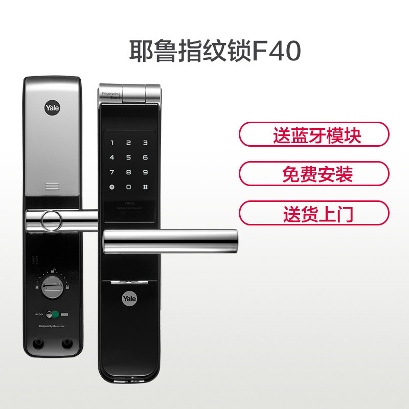 YALE/耶鲁 指纹锁密码锁电子智能锁 家用防盗门锁大门木门锁YMF40 适配系统ios;Android