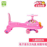 小龙哈彼(Happy dino)儿童扭扭车可坐带靠背音乐方向盘 玩具车 LN405-W