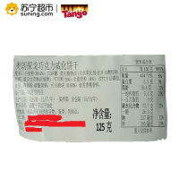 奥朗探戈 （Tango）巧克力威化饼干 125g 印尼进口