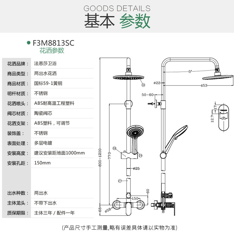 法恩莎卫浴(FAENZA)可升降挂墙式全套高压花洒铜暗装冲凉花洒F3M8813SC