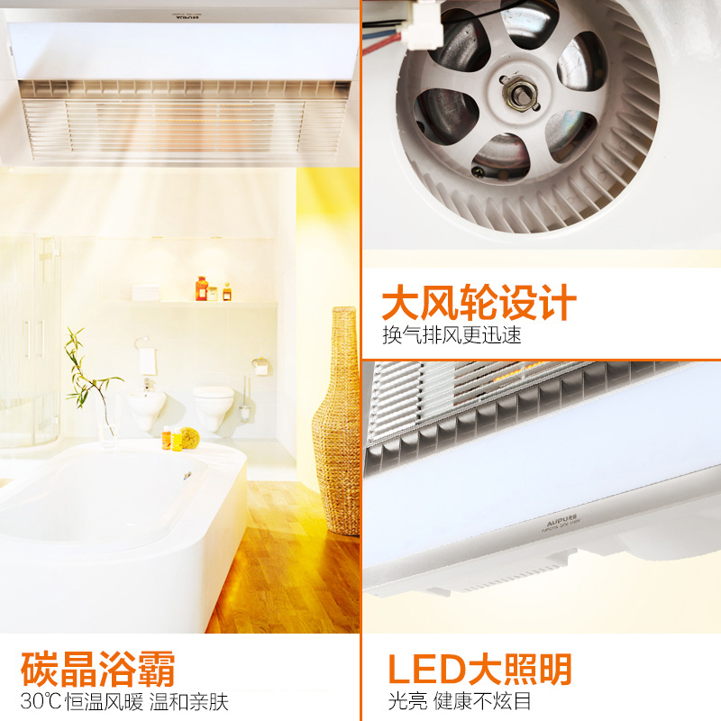 奥普(AUPU)浴霸 5217A风暖型纯平多功能浴霸 高端碳晶管 LED大照明 换气 速热浴霸