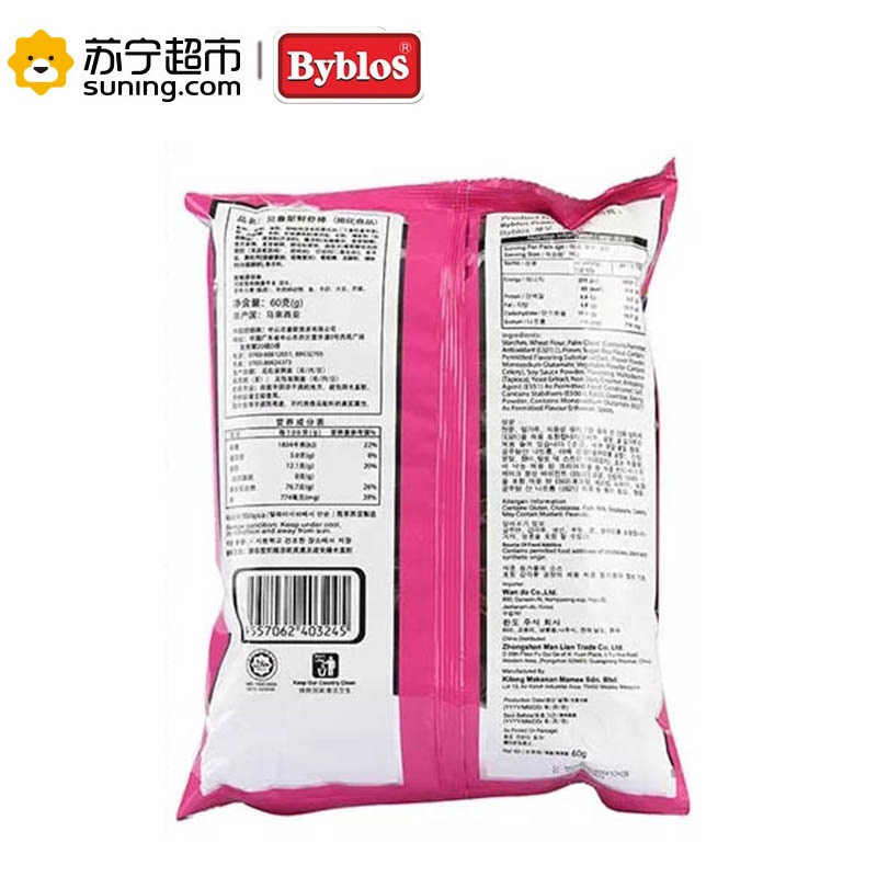 贝鲁斯鲜虾棒 60g进口膨化休闲零食 休闲旅行聚会零食 酥脆美味