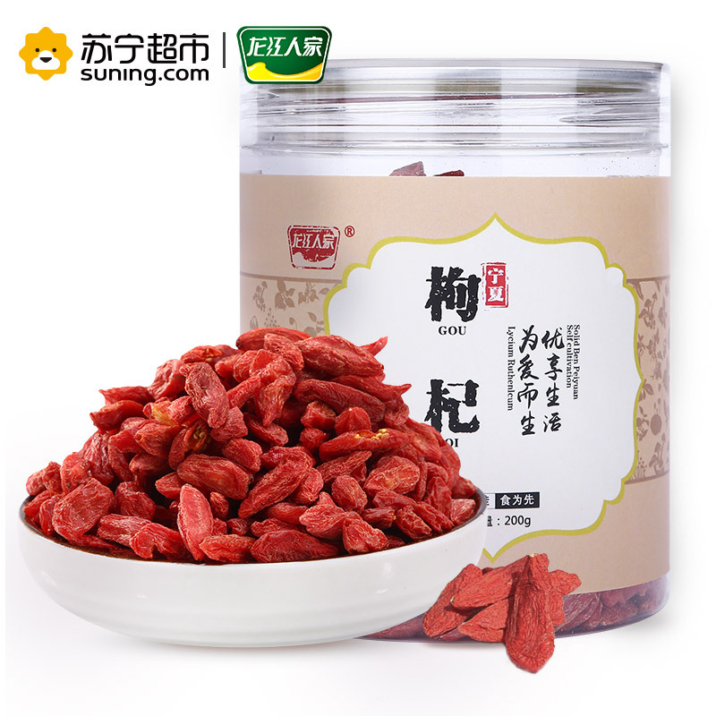 龙江人家 中宁枸杞干 枸杞200g 宁夏特产干货