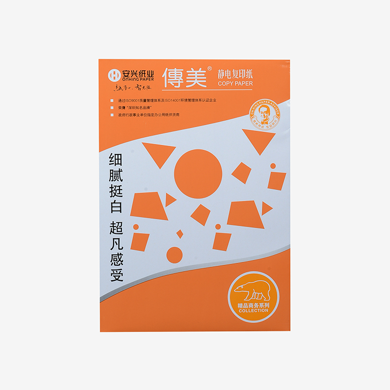 安兴传美8K-80g 复印纸 500张/包5包/箱