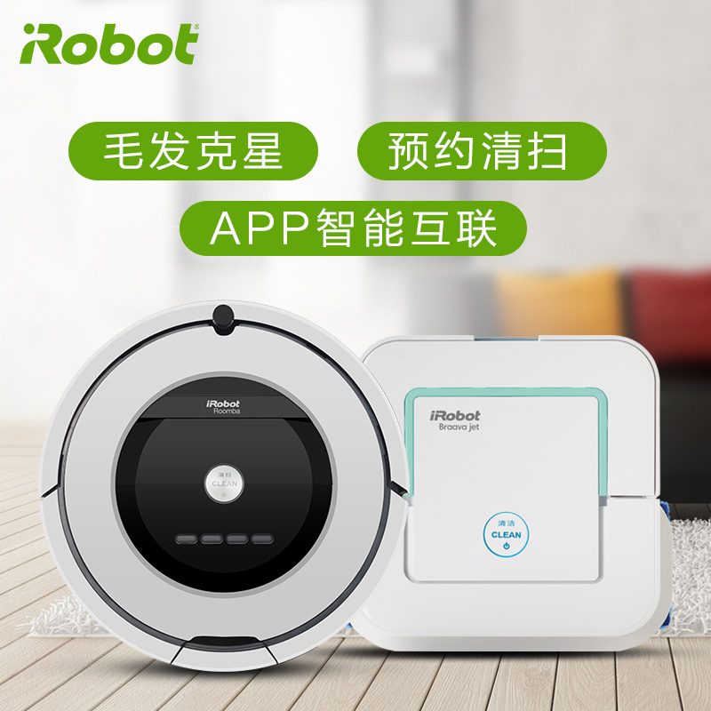 美国艾罗伯特(iRobot)扫地机器人861+241 五倍吸力 定时扫 APP智控 33 尘盒 智能家用全自动清扫吸尘器