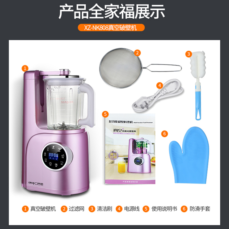 口吕品 真空破壁料理机 XZ-NK808 家用多功能 加热真破壁 玻璃杯体 婴儿辅食 料理机 养生机紫色