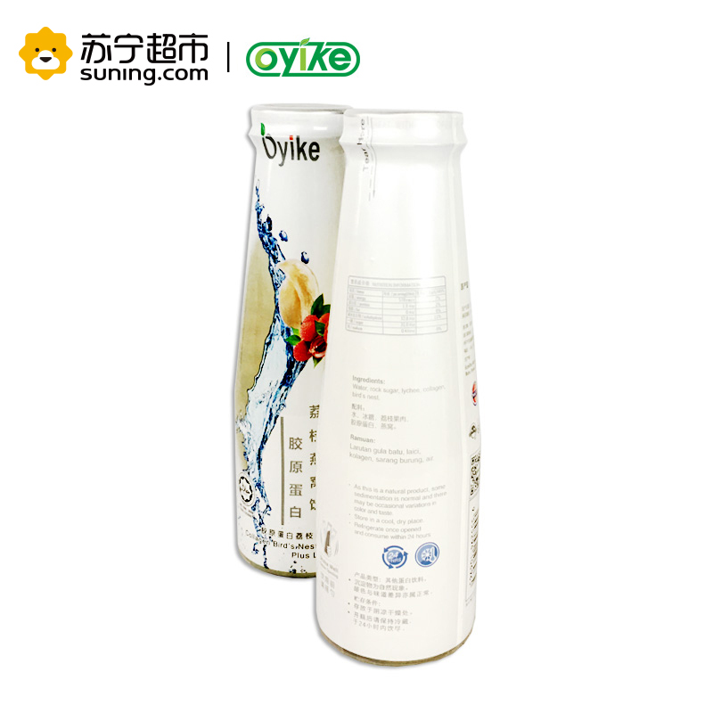 Oyike欧易客胶原蛋白荔枝燕窝饮250ML*2瓶(礼盒装)马来西亚进口饮料