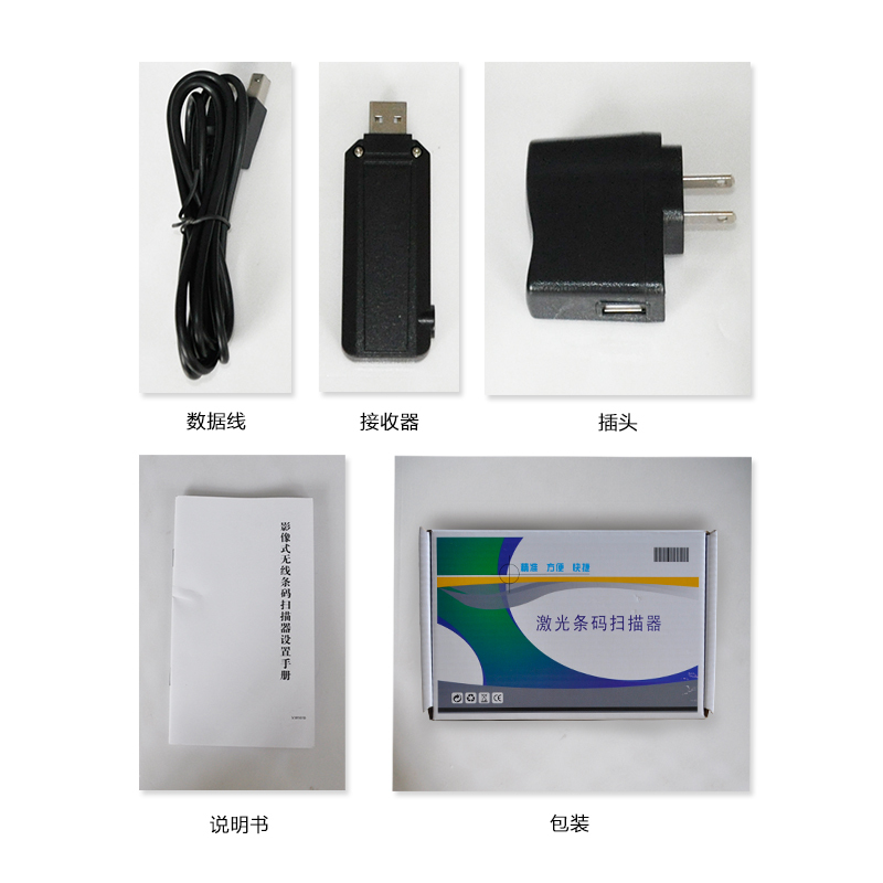 HOOYE HY9200二维无线扫描枪