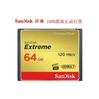 闪迪64GB CF内存卡