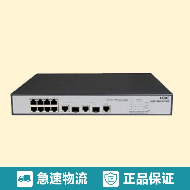 华三(H3C)SMB-S2610-PWR百兆以太网交换机图片