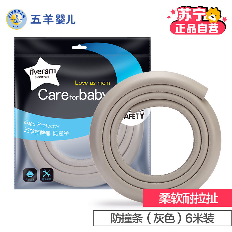 胖胖猪防撞条(灰色)6米装