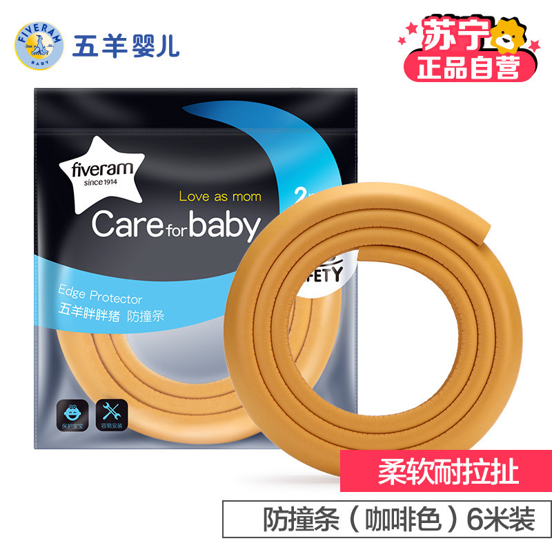 胖胖猪防撞条(木色)6米装