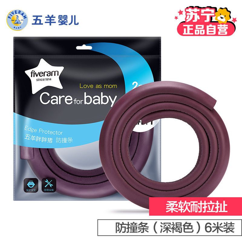 五羊胖胖猪防撞条(棕色)6米装