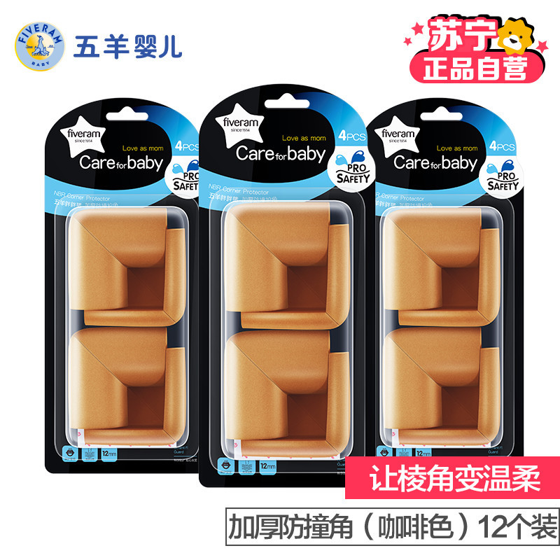 五羊胖胖猪加厚防撞角(木色)12个装