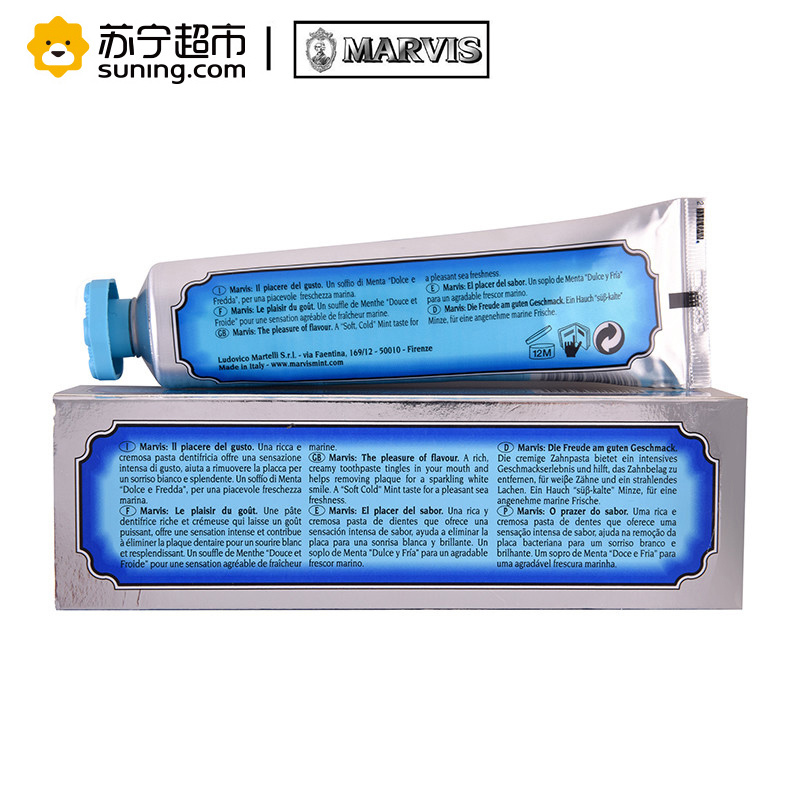 玛尔维斯蓝色装海洋薄荷味牙膏75ml