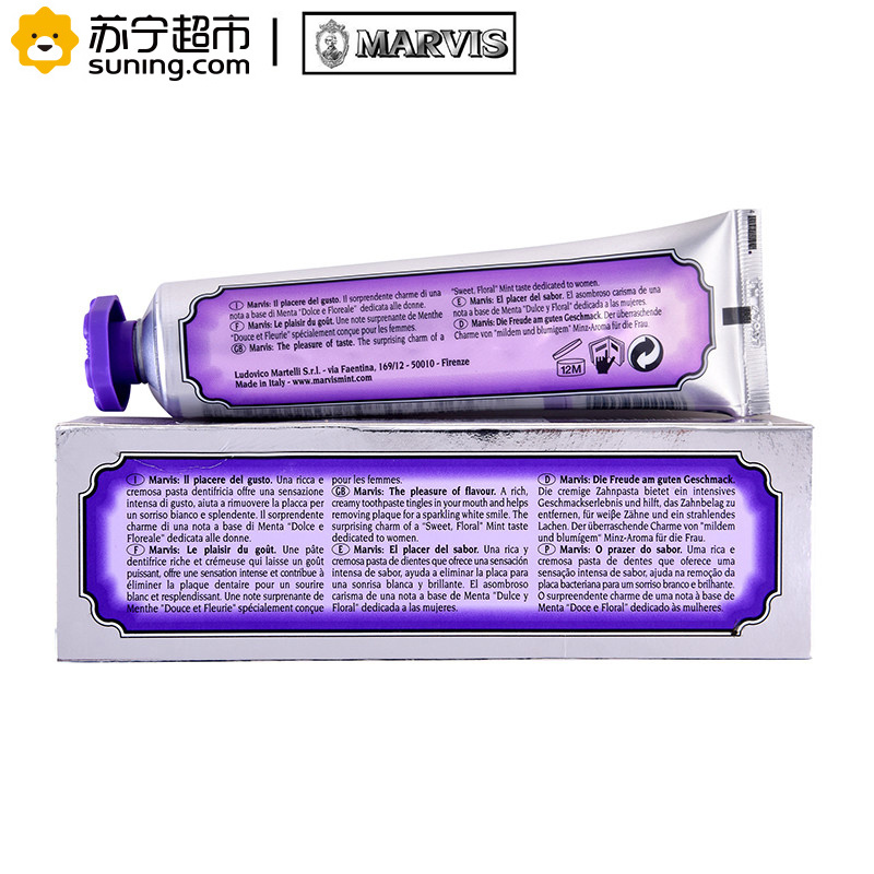 玛尔斯(marvis)紫色装茉莉香牙膏75ml