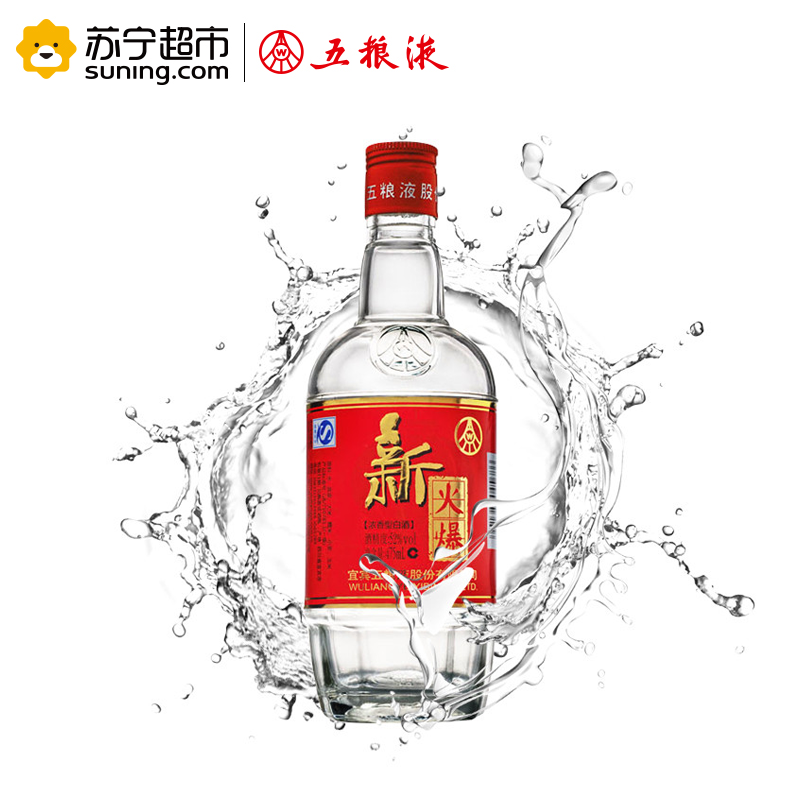 五粮液股份公司 新火爆裸瓶 52度 475ml 浓香型白酒