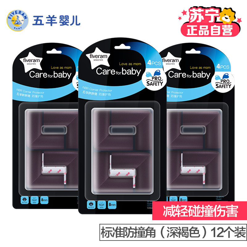 五羊胖胖猪标准防撞角(棕色)12个装