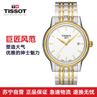 天梭Tissot-卡森系列 石英男表 T085.410.22.011.00