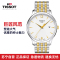 天梭TISSOT-俊雅系列 T063.610.22.037.00 石英男表
