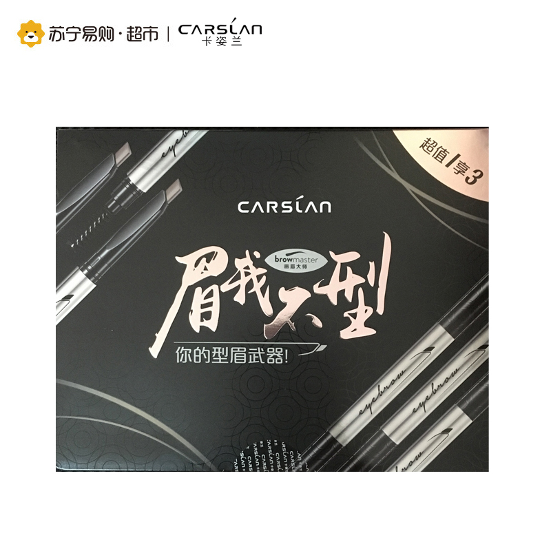 卡姿兰(CARSLAN) 三角立体画眉笔01俏皮浅棕0.26g(含替换装)