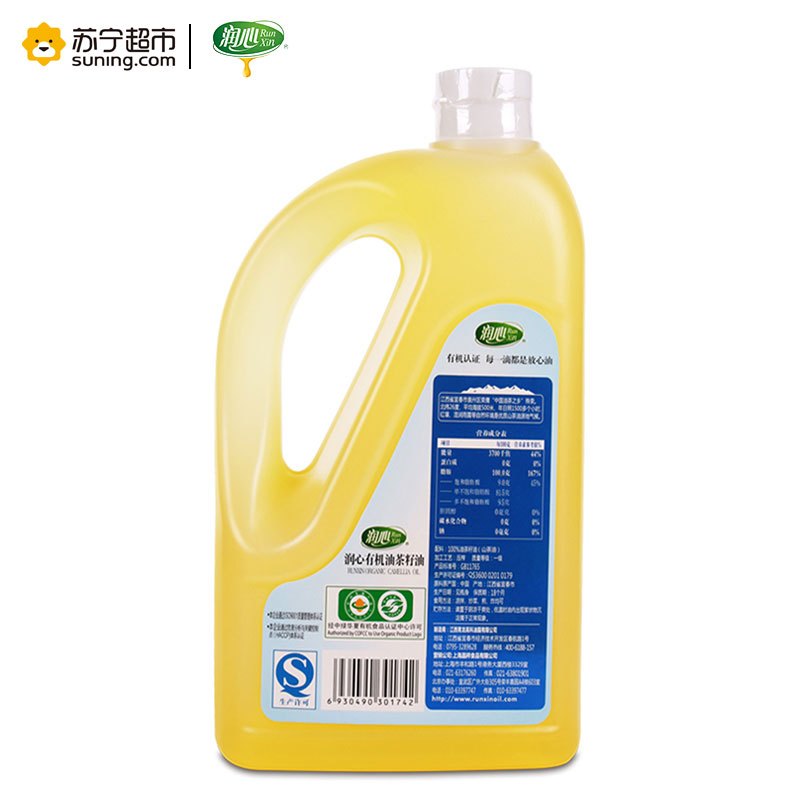 润心有机山茶油1.25L