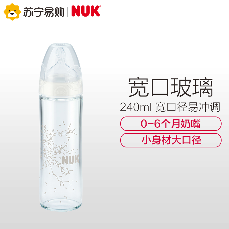德国进口 NUK新生儿宽口径玻璃奶瓶240ml(带0-6月硅胶中圆孔奶嘴)新品纤细瓶身耐高温奶瓶 花色随机